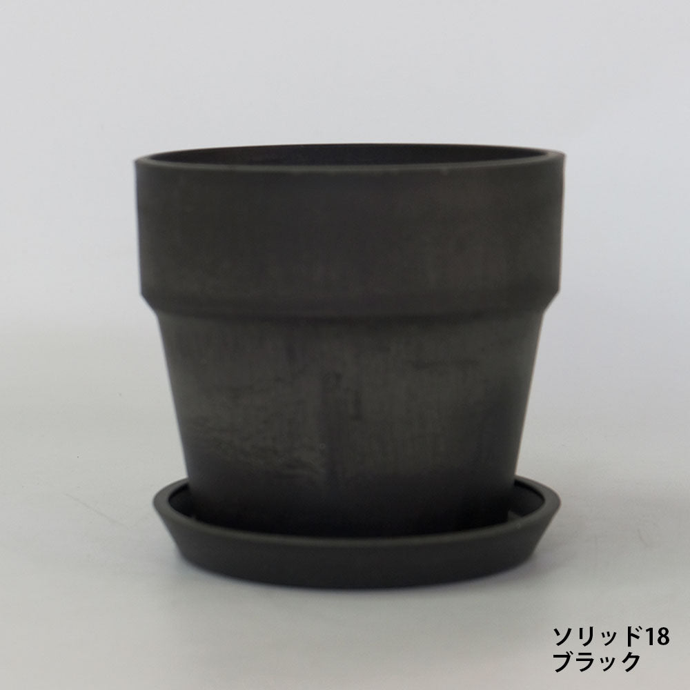 植木鉢 おしゃれ 軽い プラ鉢 ソリッド18受皿付 プラスチックカラフル 6号鉢 プランター 底穴あり径19.5cm 高さ18cm