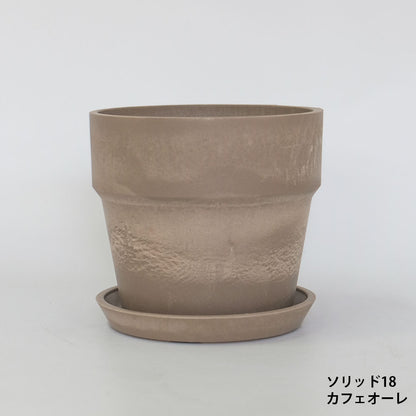植木鉢 おしゃれ 軽い プラ鉢 ソリッド18受皿付 プラスチックカラフル 6号鉢 プランター 底穴あり径19.5cm 高さ18cm