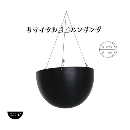 リサイクル樹脂 ハンギング  RE27プラスチック ハンギング 底穴なし 耐荷重15kg(静止荷物）