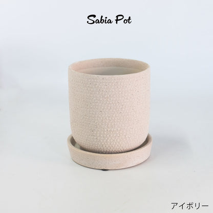陶器鉢 おしゃれ sabia pot  底穴あり セラミック鉢 径10.5cm 高11cm