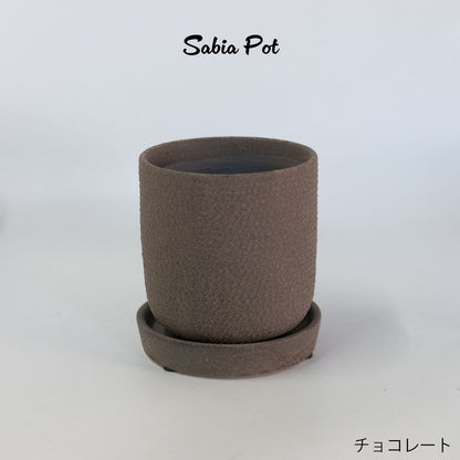 陶器鉢 おしゃれ sabia pot  底穴あり セラミック鉢 径10.5cm 高11cm