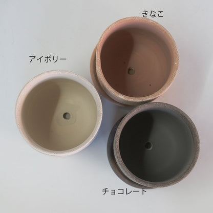 陶器鉢 おしゃれ sabia pot  底穴あり セラミック鉢 径10.5cm 高11cm