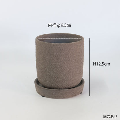 陶器鉢 おしゃれ sabia pot  底穴あり セラミック鉢 径10.5cm 高11cm