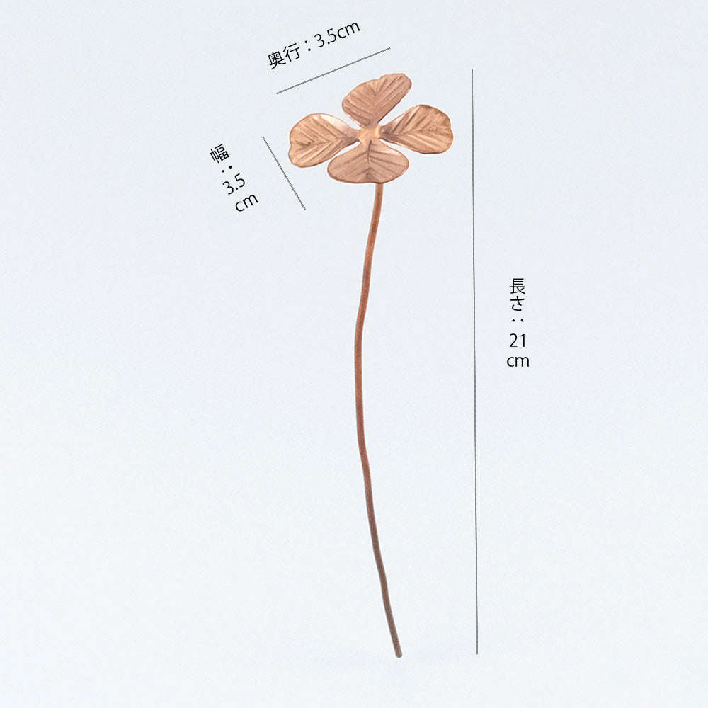 切り花を長持ちさせる 銅のフラワーライフスティック ウォータークローバー ウォーターポピー 切り花 抗菌 殺菌 長持ち COPPER shesay