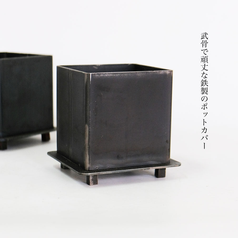 鉄製鉢カバー エイジングアイアンポット 植木鉢 おしゃれ 観葉植物 小物入れ かわいい 鉄製鉢カバー stem