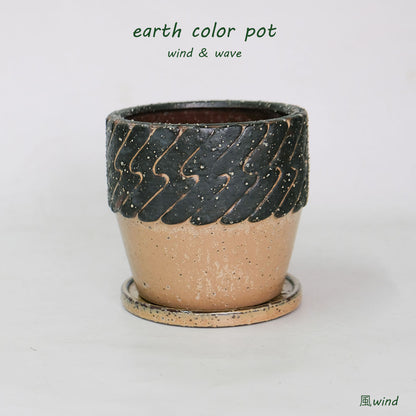 植木鉢 Eartn Color Pot 陶器 ベージュトーン アースカラー 懸崖3.5号鉢用 径15cm 高14cm 底穴あり
