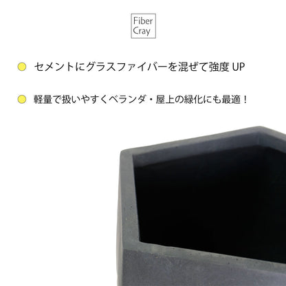 ファイバークレイ プランター ペンタゴン 懸崖8号から10号鉢用 底穴あり  鉢カバー ステム  プランター　F9801 F9802 stem 軽量 頑丈 モダン