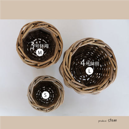 Gray Rattan  鉢カバー おしゃれ バスケット ラタン 植木鉢 カバーバスケット 懸崖鉢カバー３号 ４号