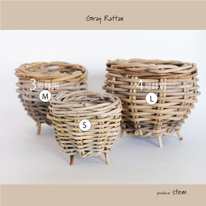 Gray Rattan  鉢カバー おしゃれ バスケット ラタン 植木鉢 カバーバスケット 懸崖鉢カバー３号 ４号