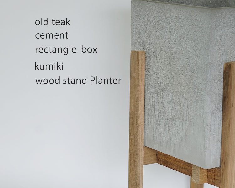 ウッドポットスタンド　rectangle フラワースタンド 鉢台 stem 木製 鉢付き 植木鉢スタンド