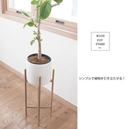 送料無料 WOOD POT STAND tall　ポットスタンド フラワースタンド 鉢台 stem 木製 鉢付き 植木鉢スタンド