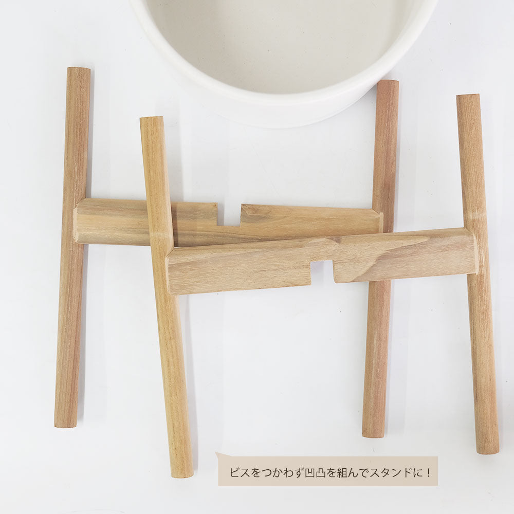 WOOD POT STAND ショート42 フラワースタンド 鉢台 stem 木製 鉢付き 植木鉢スタンド