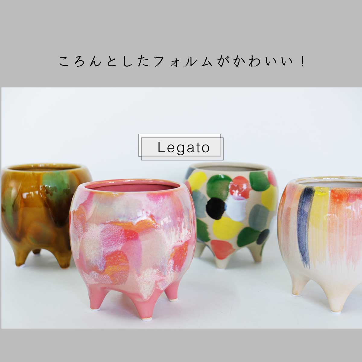 Legato 底穴有り 陶器 植木鉢 おしゃれ ペイント ４つ脚 径13.8cm 高13.8cm ピンク ゴールド ブラウントロンコ tronco