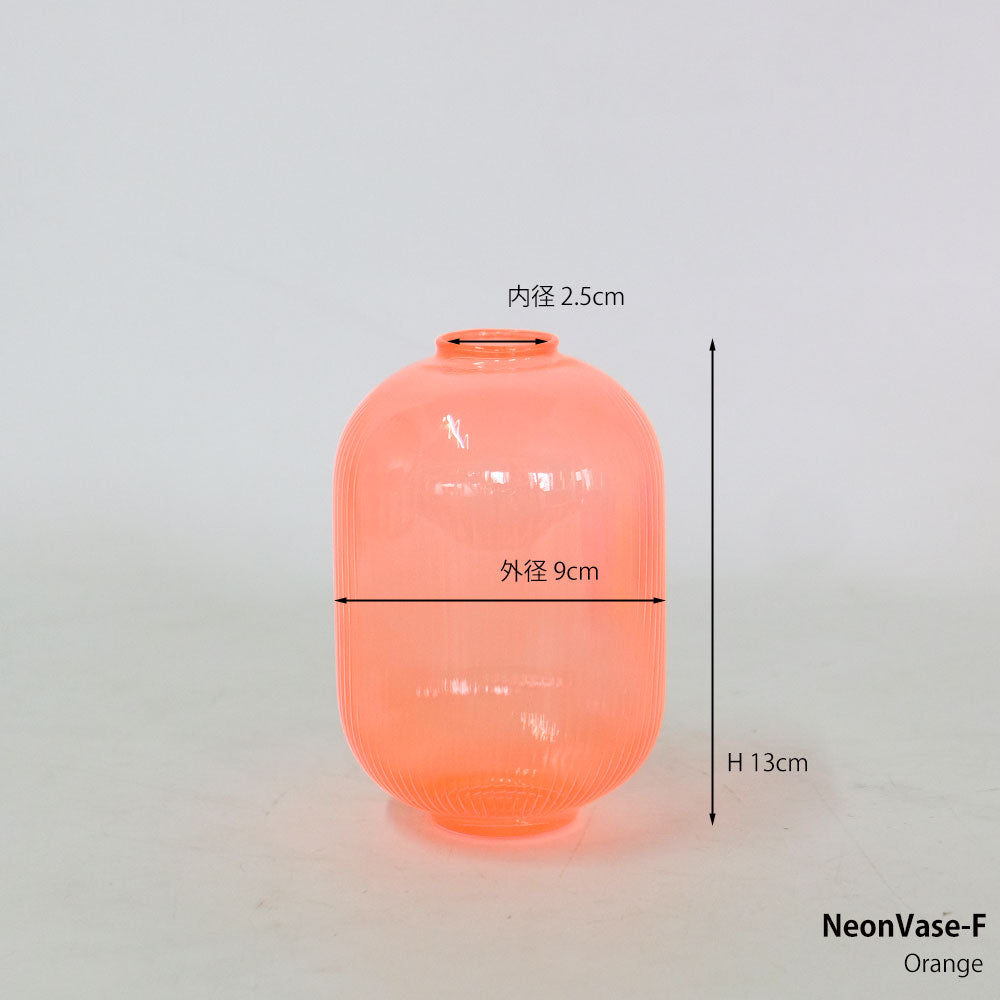 花瓶 おしゃれ フラワーベース ネオンカラー 黄色 ピンク オレンジ 紫 一輪挿し ポップ ビタミンカラー 軽量 ガラス 平成レトロ | Radiance NeonVase