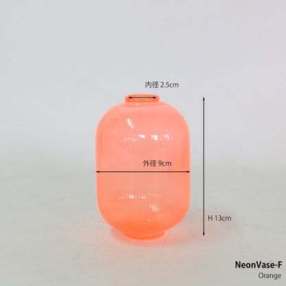 花瓶 おしゃれ フラワーベース ネオンカラー 黄色 ピンク オレンジ 紫 一輪挿し ポップ ビタミンカラー 軽量 ガラス 平成レトロ | Radiance NeonVase