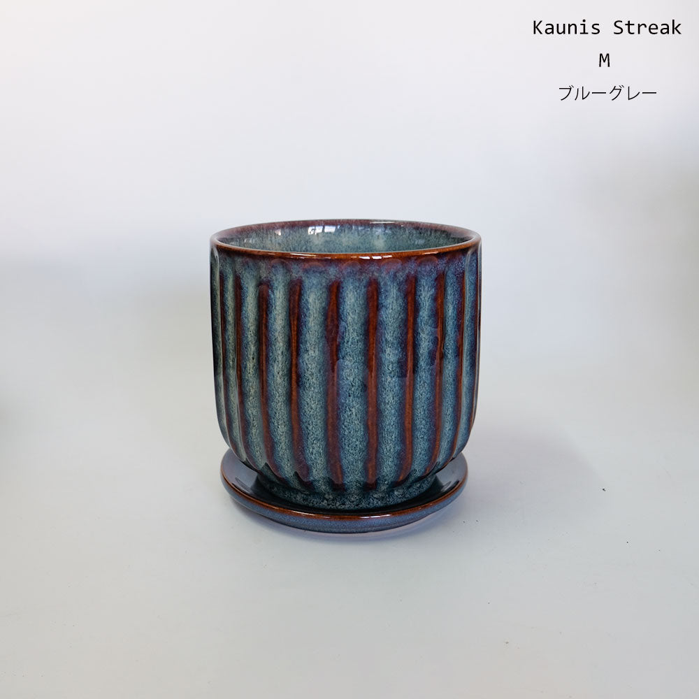 陶器鉢 Kaunis Streak 受皿付  【S/M】 受皿付セラミック鉢 底穴あり 径15.5cm 高14.5cm 径12.5cm 高11.5cm  tronco