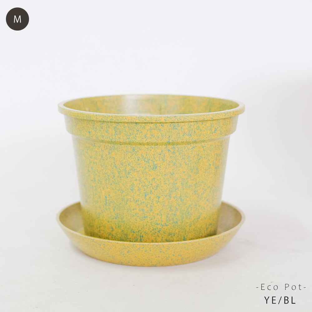 植木鉢 かわいい 受皿付 エコ素材 プラスチック もみ殻 カラフル 軽量 Laula 径13.5-16.5cm 高10.5-12.5cm S/Mサイズ 8色展開 青 薄茶 桃 黄緑 オレンジ