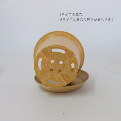 植木鉢 かわいい 受皿付 エコ素材 プラスチック もみ殻 カラフル 軽量 Laula 径13.5-16.5cm 高10.5-12.5cm S/Mサイズ 8色展開 青 薄茶 桃 黄緑 オレンジ