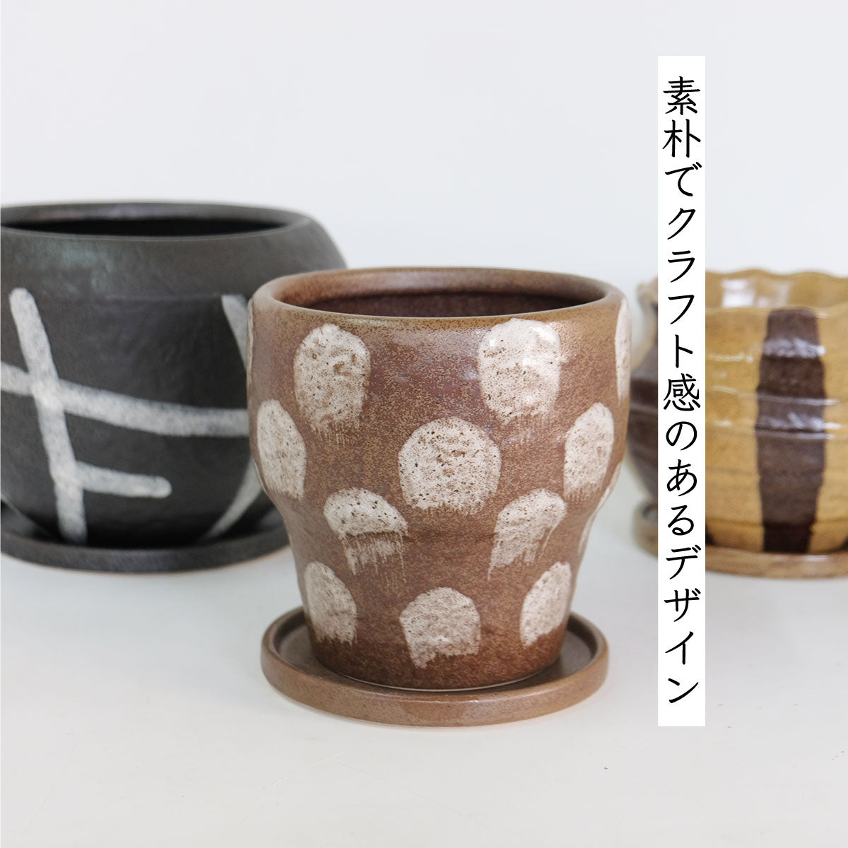 植木鉢 おしゃれ 手書き風 クラフト感 アート Motora 受皿付 径14.5-19.5cm 高12-15cm 底穴あり セメントポット トロンコ tronco