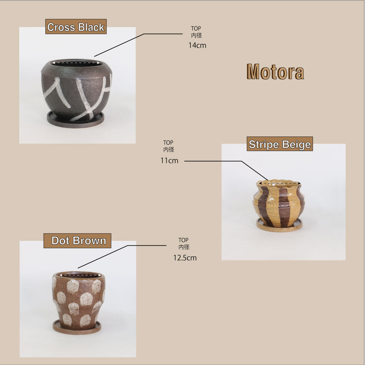 植木鉢 おしゃれ 手書き風 クラフト感 アート Motora 受皿付 径14.5-19.5cm 高12-15cm 底穴あり セメントポット トロンコ tronco