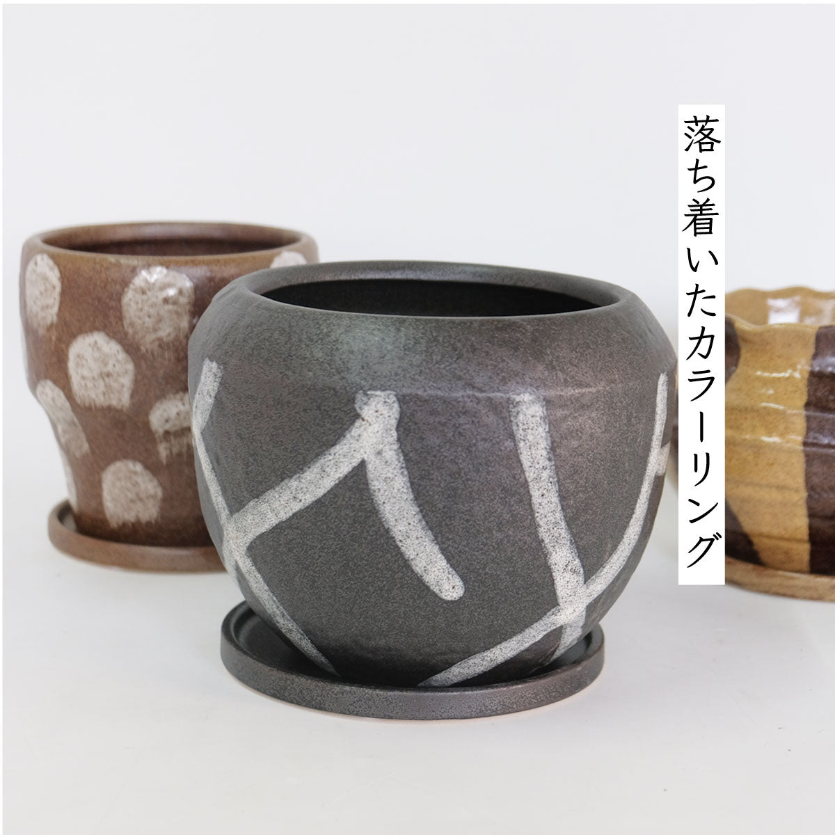 植木鉢 おしゃれ 手書き風 クラフト感 アート Motora 受皿付 径14.5-19.5cm 高12-15cm 底穴あり セメントポット トロンコ tronco