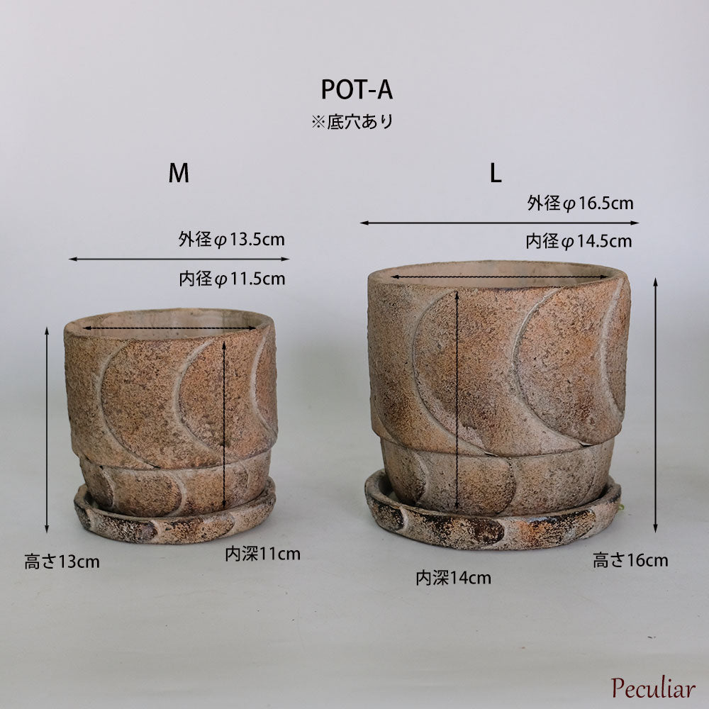 植木鉢 おしゃれ 石材調 ごつごつ 岩肌 Peculiar 受皿付 径13.5-14.5cm 高12cm 底穴あり セメントポット トロンコ tronco Mサイズ Lサイズ