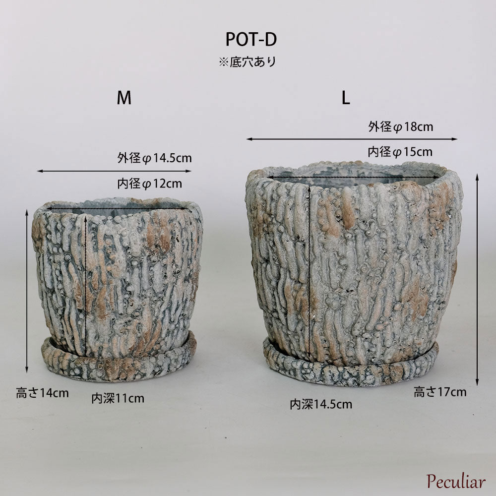 植木鉢 おしゃれ 石材調 ごつごつ 岩肌 Peculiar 受皿付 径13.5-14.5cm 高12cm 底穴あり セメントポット トロンコ tronco Mサイズ Lサイズ