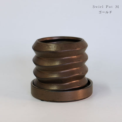 陶器鉢 Swirl Pot 受皿付 底穴あり セラミック鉢 トロンコ tronco