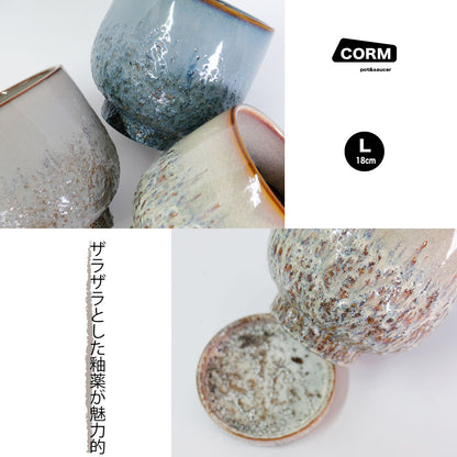 植木鉢 おしゃれ CORM POT & SAUCER 陶器鉢 受皿付 アースカラー  ビンテージ風 YARD 6号 から3.5号 観葉植物 鉢