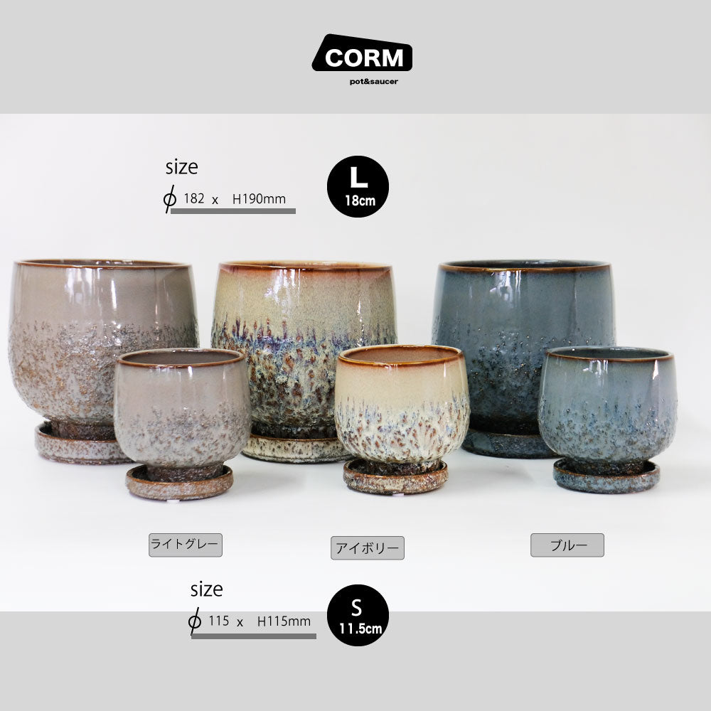 植木鉢 おしゃれ CORM POT & SAUCER 陶器鉢 受皿付 アースカラー  ビンテージ風 YARD 6号 から3.5号 観葉植物 鉢