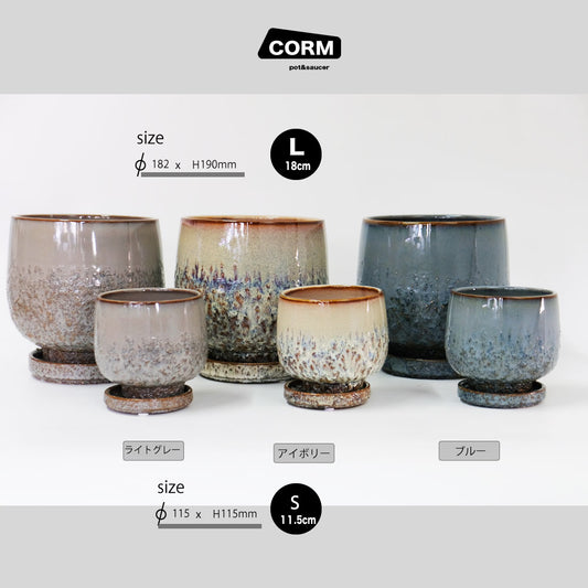 植木鉢 おしゃれ CORM POT & SAUCER 陶器鉢 受皿付 アースカラー  ビンテージ風 YARD 6号 から3.5号 観葉植物 鉢