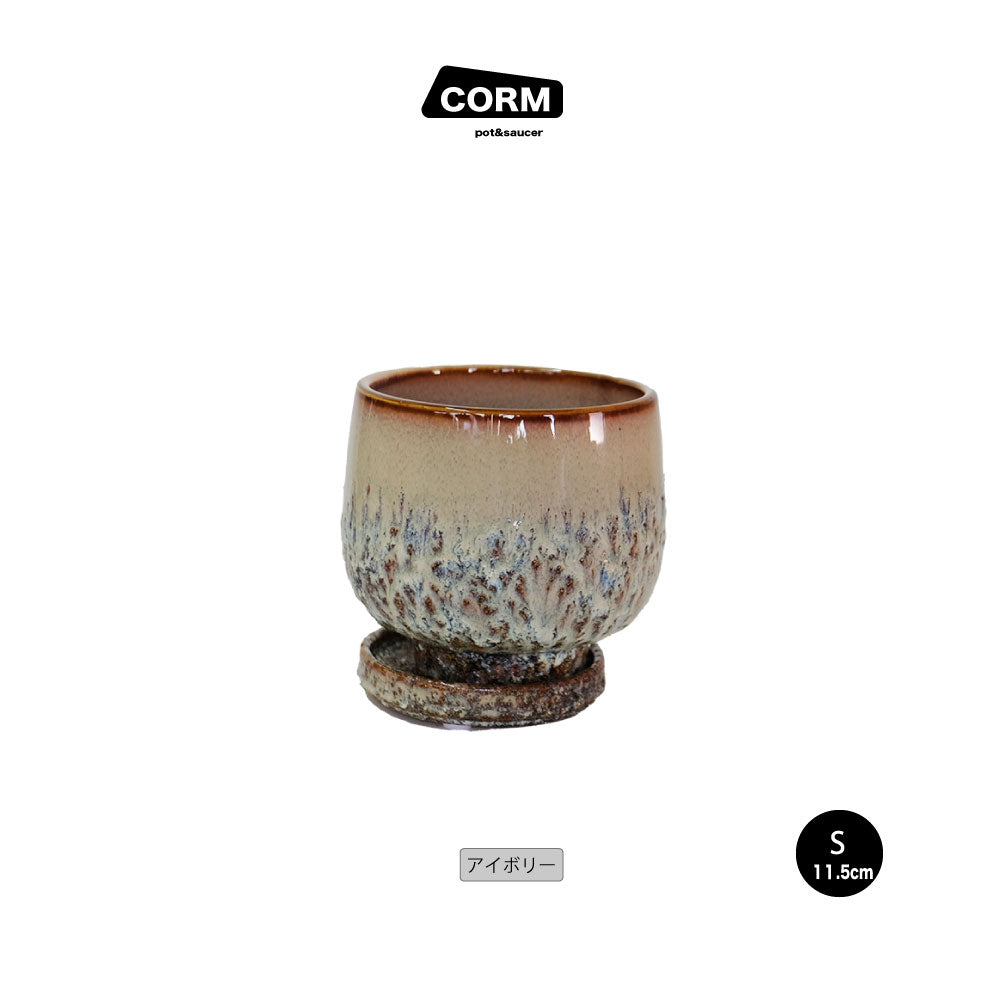 植木鉢 おしゃれ CORM POT & SAUCER 陶器鉢 受皿付 アースカラー  ビンテージ風 YARD 6号 から3.5号 観葉植物 鉢