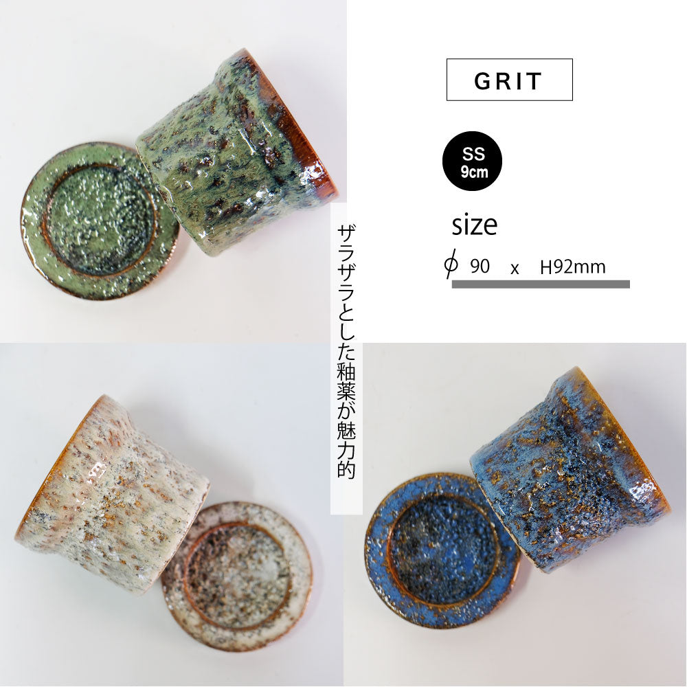 植木鉢 おしゃれ GRIT POT & SAUCER 陶器鉢 受皿付 アースカラー  ビンテージ風 YARD 12cm 15cm 4号 5号